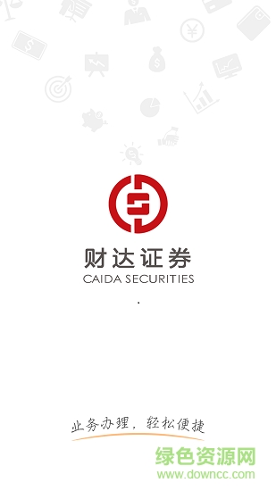 財(cái)達(dá)網(wǎng)上營業(yè)廳app