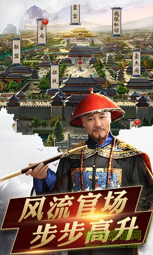 官人好風流變態(tài)版私服 v1.0.0 安卓版 2