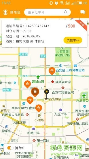閃電狗司機(jī)端下載
