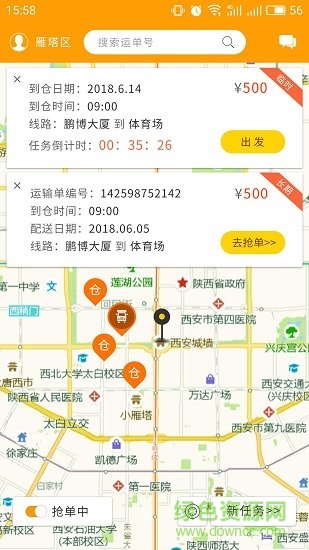 閃電狗司機(jī)端app v2.0.0.4 安卓版 4