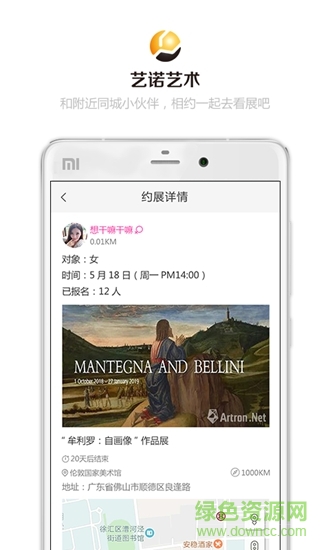 藝諾藝術(shù) v2.6.6 安卓版 0
