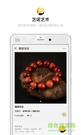 藝諾藝術(shù) v2.6.6 安卓版 2