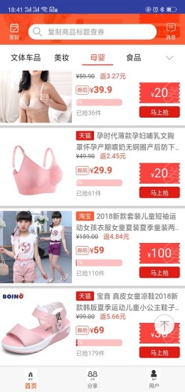 淘省購app