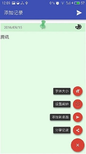 Manbetx云筆記app