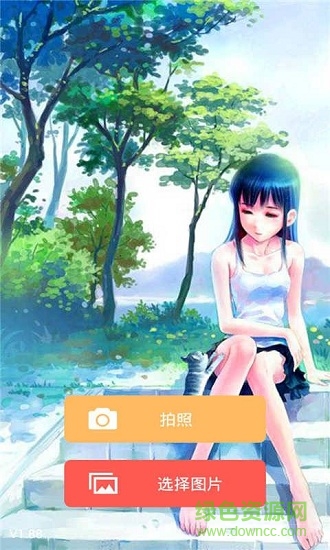 相機美顏P圖器 v1.3.3 安卓版 0