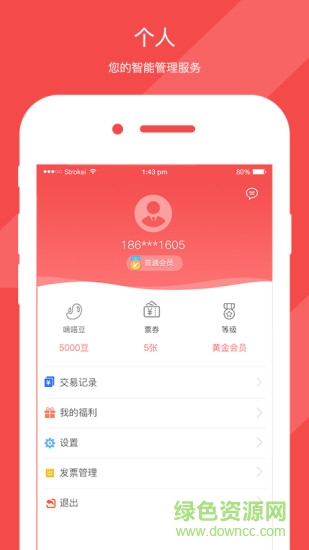 嘀嗒加油手機(jī)版 v3.0.1 安卓版 0