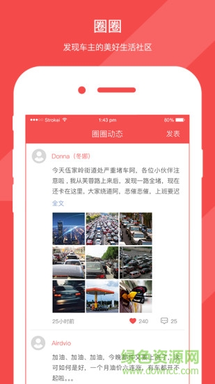 嘀嗒加油手機(jī)版 v3.0.1 安卓版 3