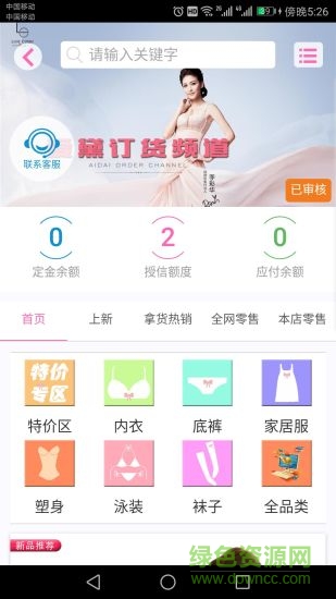 名品楓薈 v1.0.16 安卓版 0