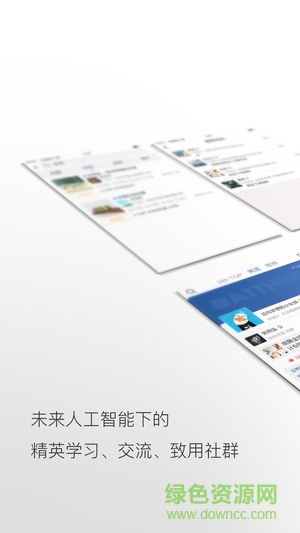 大人物道 大人物道app下載