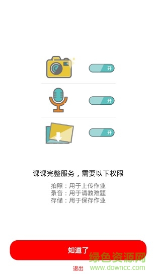 小學數(shù)學作業(yè)檢查app
