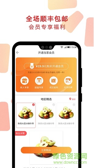順豐小當(dāng)家分享版2