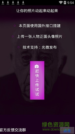 讓圖照片動起來的app