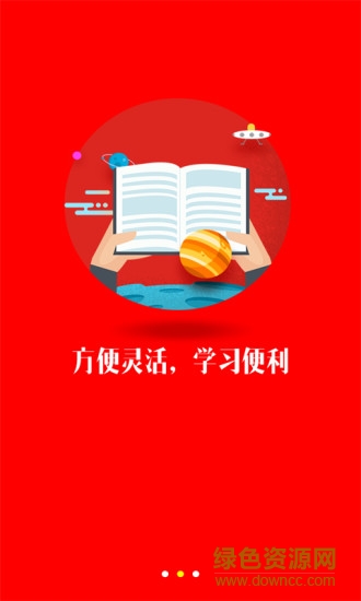 宿松黨建平臺(tái) v2.6.8 安卓版 0