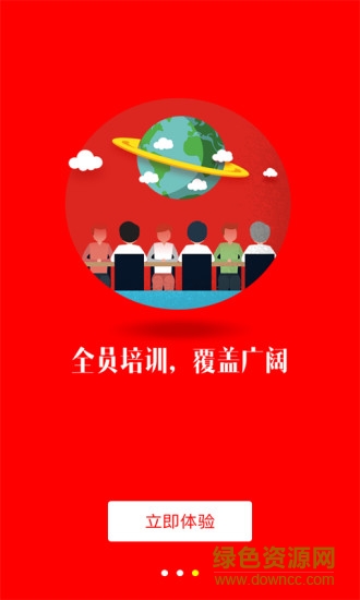 宿松黨建平臺(tái) v2.6.8 安卓版 1
