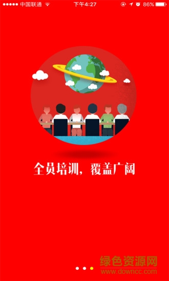 宿松黨建平臺(tái) v2.6.8 安卓版 2