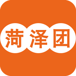 菏澤團