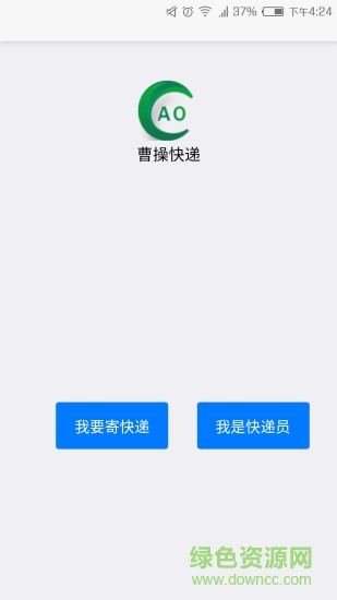 曹操鏢局軟件 v1.03 安卓版 1