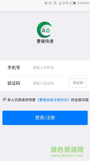 曹操鏢局軟件 v1.03 安卓版 2
