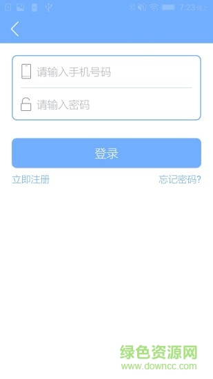智家客 v1.1.1 安卓版 3