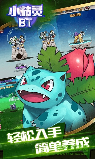 小精靈gm版助手游戲 v8.04 安卓版 0