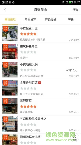 貞豐同城 v4.3.0 安卓版 0