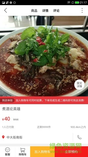 貞豐同城 v4.3.0 安卓版 1