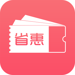 省惠優(yōu)選