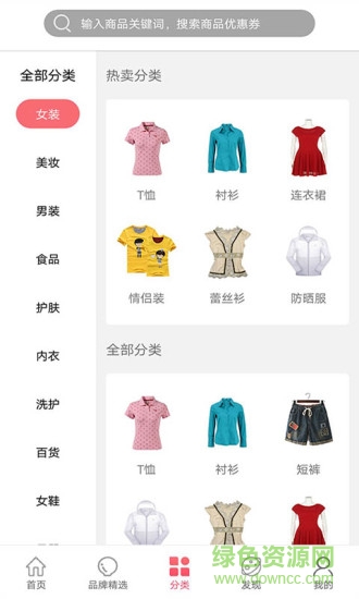 省惠優(yōu)選 v2.0.2 安卓版 1