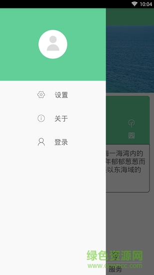 青島市民通 v1.0 安卓版 3