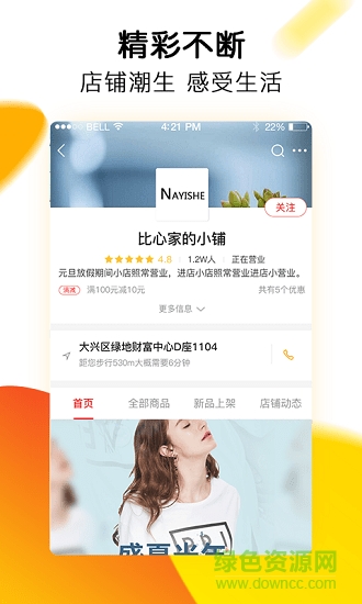 比街手機(jī)版 v1.0.0 安卓版 0