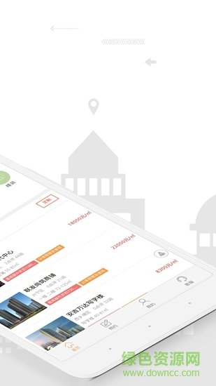 房享享 v3.0.0 安卓版 1