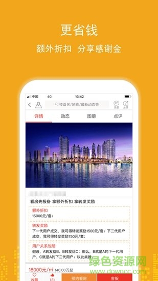 房享享 v3.0.0 安卓版 0