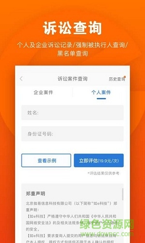 如e科技1