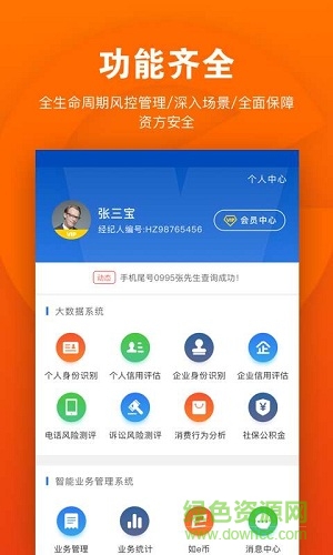 如e科技3