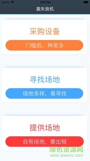 童樂派合伙人 v1.0 安卓版 0
