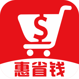 惠省錢
