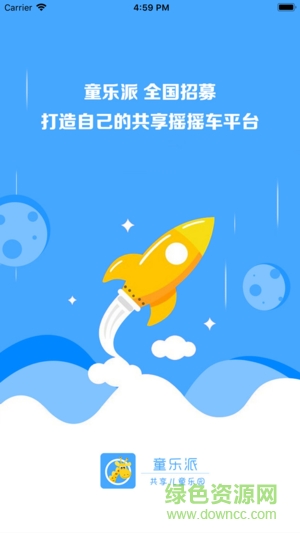 童樂派合伙人安卓版下載