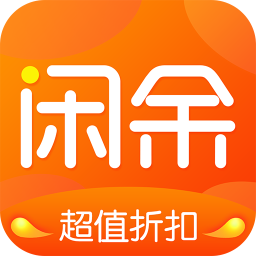閑余