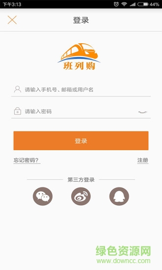 班列購(gòu)app 班列購(gòu)
