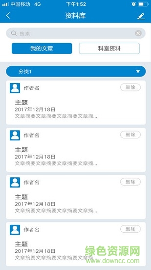 華沃醫(yī)助 v1.0 安卓版 0
