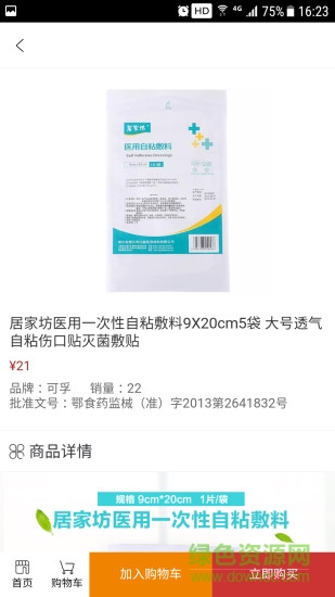 可孚有愛