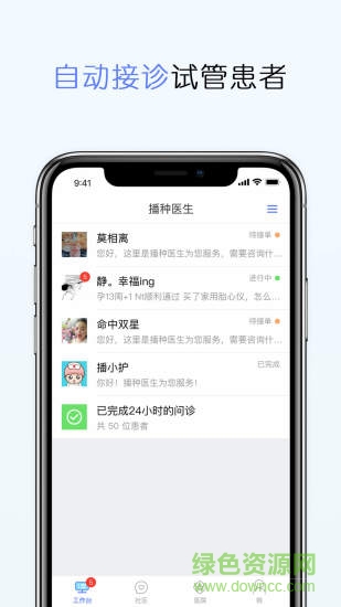 手機(jī)播種醫(yī)生 v1.0.0 安卓版 0