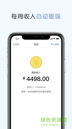 手機(jī)播種醫(yī)生 v1.0.0 安卓版 1