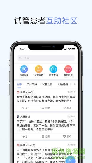 手機(jī)播種醫(yī)生