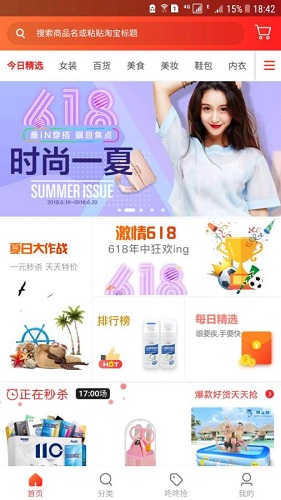 筆筆惠app