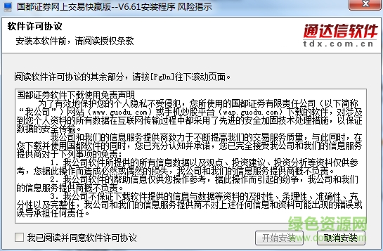 國(guó)都證券網(wǎng)上交易快贏版下載