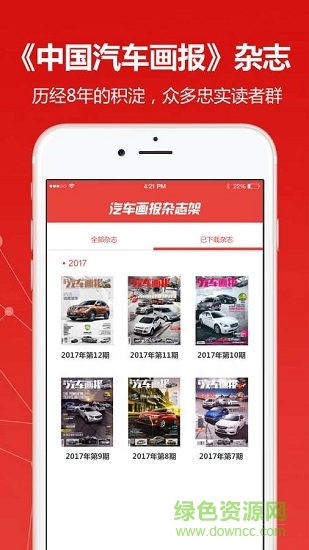 汽車畫報 v1.0.8 安卓版 0