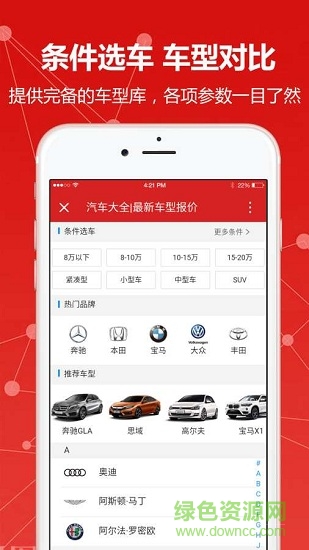 汽車畫報 v1.0.8 安卓版 1