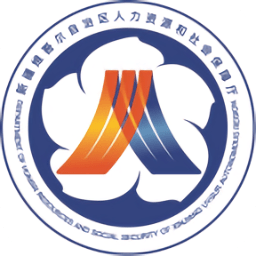 新疆智慧人社ios