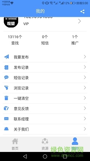 上納客 v0.0.14 安卓版 0